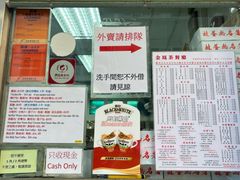 -金凤茶餐厅(湾仔店)