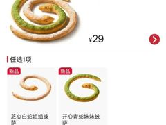 -必胜客(SM城市广场店)