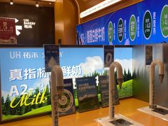 -UH祐禾(上海荟聚店)