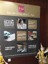 点击看大图 -iSpa泰美好