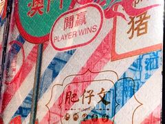 -肥仔文澳门猪骨煲(南京西路店)
