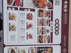 -李赵合鲜肉烧烤(西荷店)