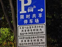 -大学城夜市