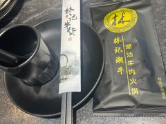 -林记潮牛·牛肉火锅(上马墩店)