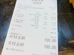 账单-蛙麻蛙辣炭火蛙锅(南环大街店)