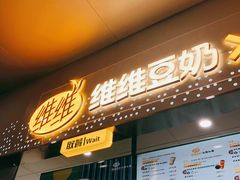 门面-维维豆奶(金鹰新街口店)