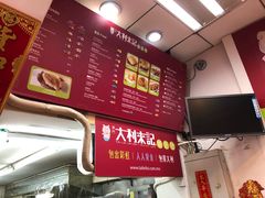 猪扒包-大利来记餐厅(大三巴店)