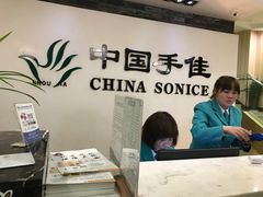 大堂-手佳按摩·足疗·艾灸(博物院中山陵店)