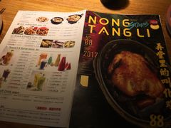 菜单-弄堂里(雨花客厅店)
