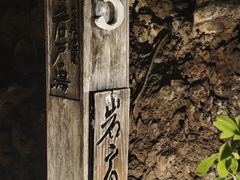 -南紀白浜 浜千鳥の湯 海舟