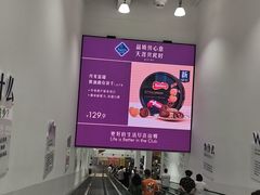 -山姆会员商店(邻瑞广场店)
