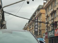 -戴家面(武康永安小区店)