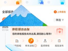 -爱康国宾体检中心(福田分院)