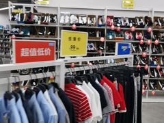 -BIGOFFS 超级折扣(仁恒伊势丹店)