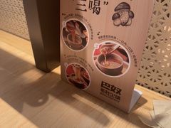 -巴奴毛肚火锅(七宝领展广场店)