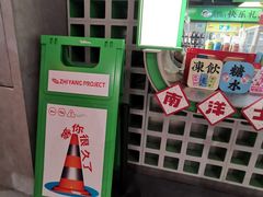 -斗作小养·南洋茶咖(淮海755店)