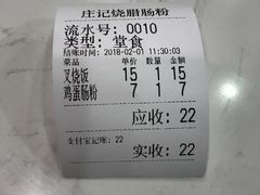 -庄记烧腊·肠粉·生鲜煲