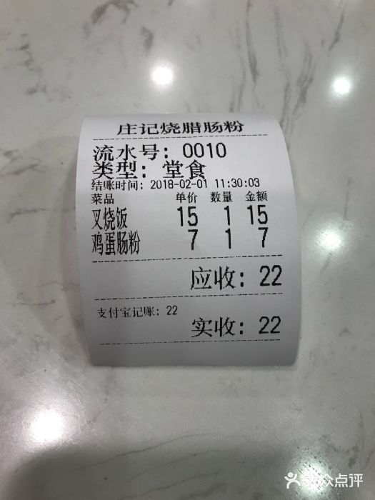 庄记烧腊·肠粉·生鲜煲图片