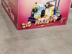 -麦德龙(京顺路商场店)