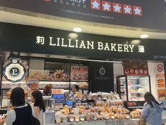 -莉莲蛋挞(日月光店)