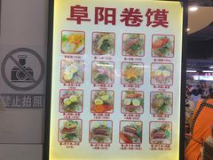 -安徽阜阳卷馍(西单店)