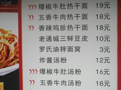 -蔡记炸酱热干面(昌里路店)