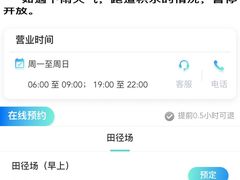 -广东省人民体育场
