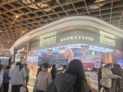 -彭记优口(王府井购物中心店)