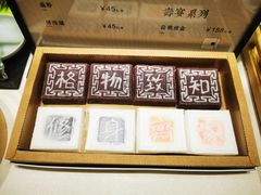 -阮大兴糕团(杭州西湖银泰百货店)