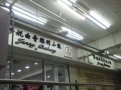 门面-珍妮曲奇聪明小熊(尖沙咀店)