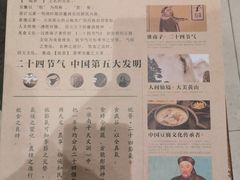 菜单-皖荟·徽菜(来福士广场店)