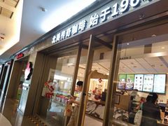 -Tims天好咖啡·贝果(东方广场店)