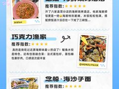 -日照海滨国家森林公园
