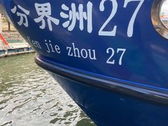 -海南分界洲岛旅游区