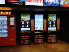 -CGV影城(新都心IMAX店)