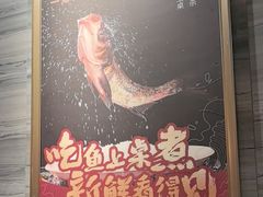 -忘情水鱼头·鲜鱼火锅(滨江中路店)