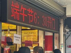 -竺桥兄弟烤鸭(总店)