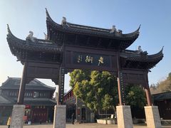 -留芳·文旅古月楼(老街店)