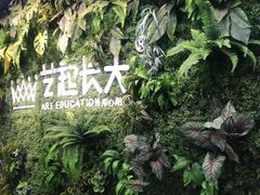 -艺起长大少儿美术教育(丹凤花园校区)