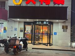 -大鸭梨烤鸭(左家庄店)