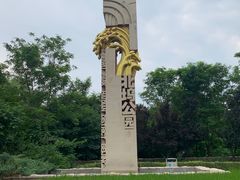 -北坞公园
