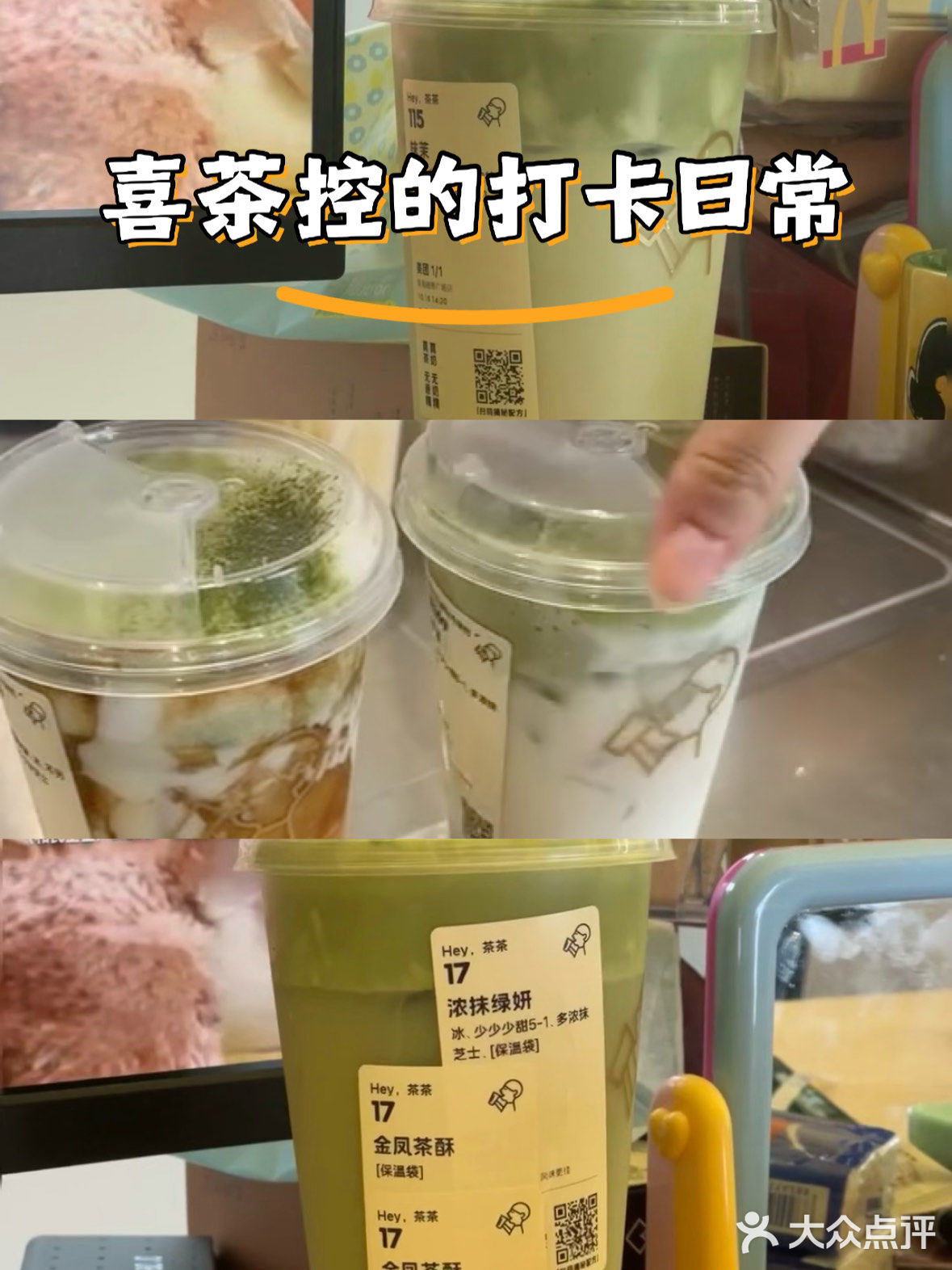 今天的茶点选择：喜茶
