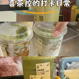 今天的茶点选择：喜茶