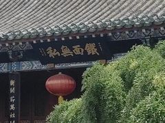 -开封包公祠