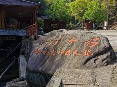 -众神白水涧景区