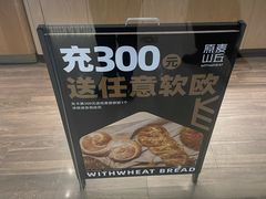 -原麦山丘(天津天河城店)