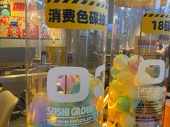 -元气寿司(东方宝泰店)