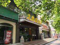 -楚江子·龙继斑鱼庄(建设东路店)