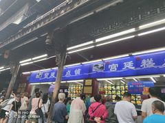 -宫廷糕点铺