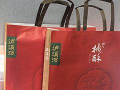 -泸溪河桃酥(秦淮夫子庙一店)